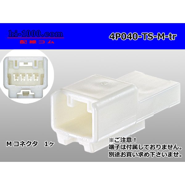Photo1: ●[sumitomo]040 type TS series 4 pole M connector (no terminal)/4P040-TS-M-tr