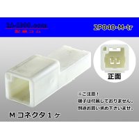 ●[yazaki]040III type 2 pole M connector (no terminals) /2P040-M-tr