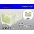 ●[yazaki]040III type 14 pole M connector (no terminals) /14P040-M-tr