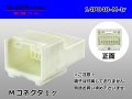 ●[yazaki]040III type 14 pole M connector (no terminals) /14P040-M-tr