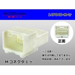 Photo1: ●[yazaki]040III type 14 pole M connector (no terminals) /14P040-M-tr