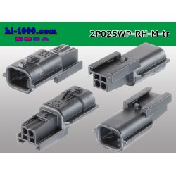 Photo2: ●[yazaki]025 type RH waterproofing series 2 pole M connector (no terminals) /2P025WP-RH-M-tr