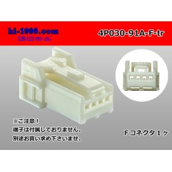 Photo1: ●[yazaki]030 type 91 series A type 4 pole F connector (no terminals) /4P030-91A-F-tr