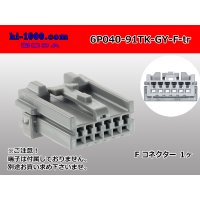 ●[yazaki]040 type 91 connector TK type 6 pole F connector [gray] (no terminals) /6P040-91TK-GY-F-tr