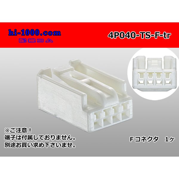 Photo1: ●[sumitomo]040 type TS series 4 pole F connector (no terminal)/4P040-TS-F-tr