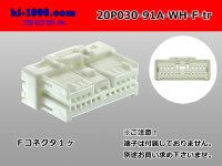 ●[yazaki]030 type 91 series A type 20 pole F connector (no terminals) white /20P030-91A-WH-F-tr