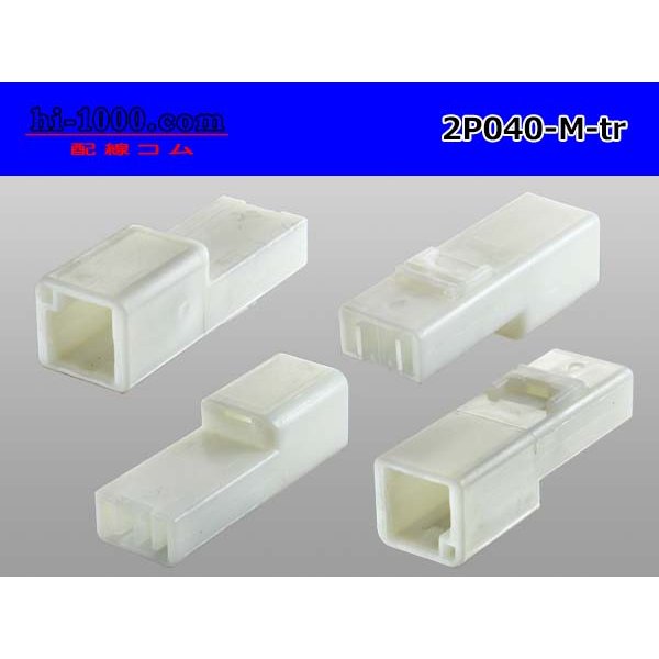 Photo2: ●[yazaki]040III type 2 pole M connector (no terminals) /2P040-M-tr