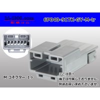 ●[yazaki]040 type 91 connector TK type 6 pole M connector [gray] (no terminals) /6P040-91TK-GY-M-tr