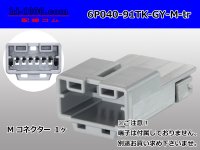 ●[yazaki]040 type 91 connector TK type 6 pole M connector [gray] (no terminals) /6P040-91TK-GY-M-tr
