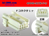 ●[yazaki]040 type 91 connector TK type 4 pole F connector (no terminals) /4P040-91TK-F-tr