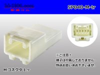 ●[yazaki]040III type 5 pole M connector (no terminals) /5P040-M-tr