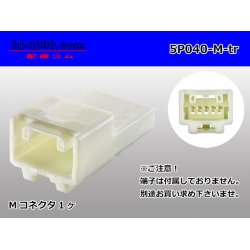 Photo1: ●[yazaki]040III type 5 pole M connector (no terminals) /5P040-M-tr