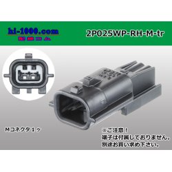 Photo1: ●[yazaki]025 type RH waterproofing series 2 pole M connector (no terminals) /2P025WP-RH-M-tr