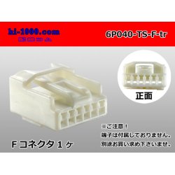 Photo1: ●[sumitomo]040 type TS series 6 pole (one line of side) F connector (no terminal)/6P040-TS-F-tr