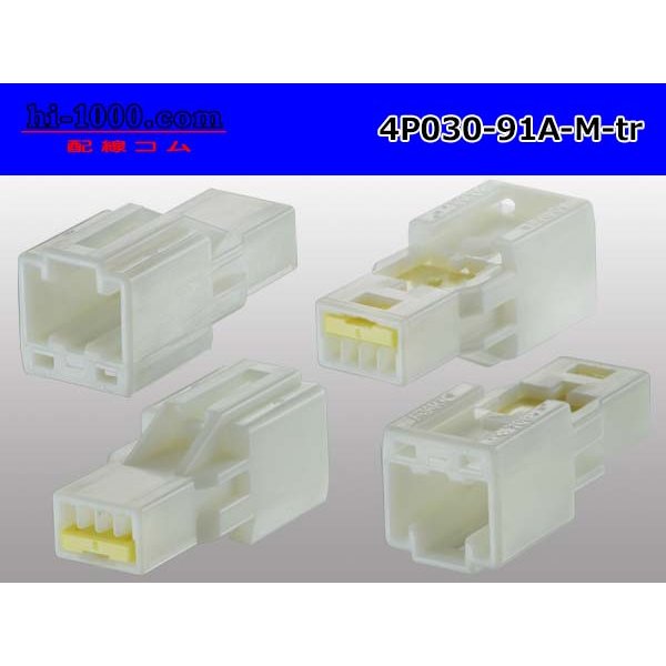 Photo2: ●[yazaki]030 type 91 series A type 4 pole M connector (no terminals) /4P030-91A-M-tr