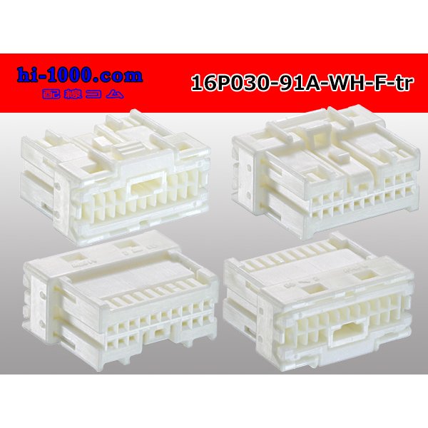 Photo2: ●[yazaki]030 type 91 series A type 16 pole F connector white (no terminals) /16P030-91A-WH-F-tr