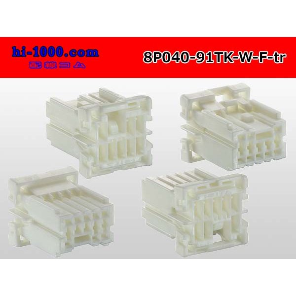 Photo2: ●[yazaki]040 type 91 connector TK type 8 pole F connector (no terminals) /8P040-91TK-W-F-tr