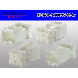 Photo2: ●[yazaki]040 type 91 connector TK type 8 pole M connector (no terminals) /8P040-91TK-W-M-tr