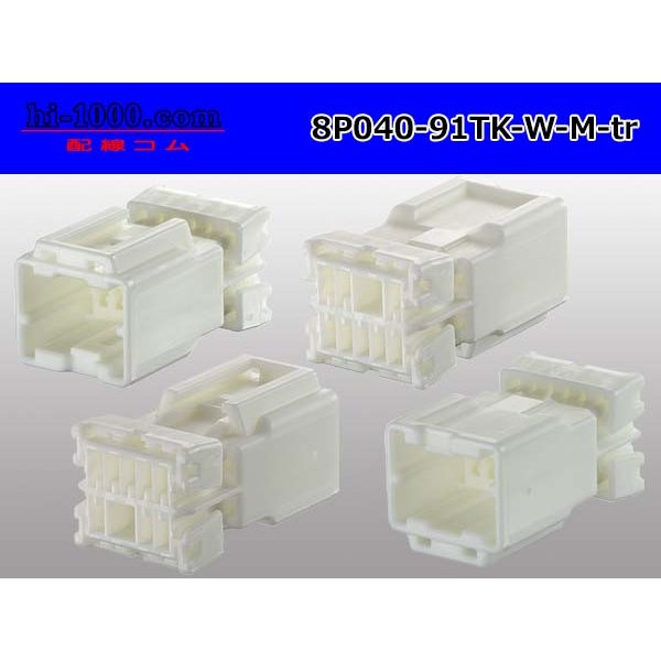 Photo2: ●[yazaki]040 type 91 connector TK type 8 pole M connector (no terminals) /8P040-91TK-W-M-tr