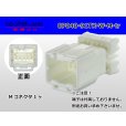 Photo1: ●[yazaki]040 type 91 connector TK type 8 pole M connector (no terminals) /8P040-91TK-W-M-tr (1)