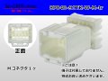 ●[yazaki]040 type 91 connector TK type 8 pole M connector (no terminals) /8P040-91TK-W-M-tr