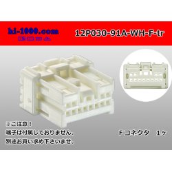 Photo1: ●[yazaki]030 type 91 series A type 12 pole F connector (no terminals) white /12P030-91A-WH-F-tr