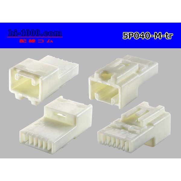 Photo2: ●[yazaki]040III type 5 pole M connector (no terminals) /5P040-M-tr