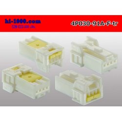 Photo2: ●[yazaki]030 type 91 series A type 4 pole F connector (no terminals) /4P030-91A-F-tr