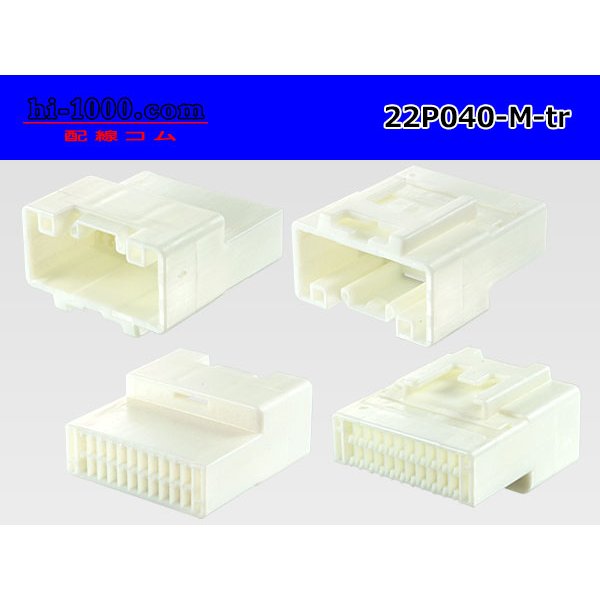 Photo2: ●[yazaki]040III type 22 pole M connector (no terminals) /22P040-M-tr