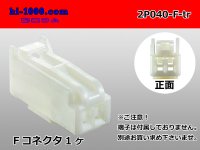 ●[yazaki]040III type 2 pole F connector (no terminals) /2P040-F-tr
