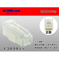 Photo1: ●[yazaki]040III type 2 pole F connector (no terminals) /2P040-F-tr