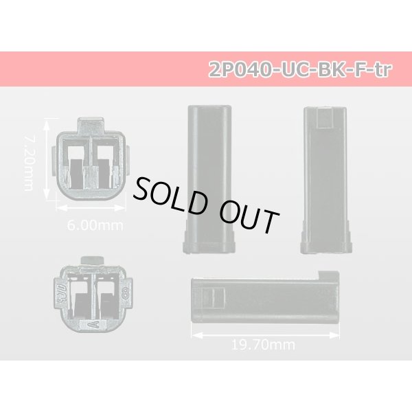 Photo3: ●[mitsubishi]040 type UC series 2 pole F connector[black] (no terminals) /2P040-UC-BK-F-tr
