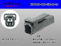 ●[mitsubishi]040 type UC series 2 pole M connector[gray] (no terminals) /2P040-UC-GR-M-tr