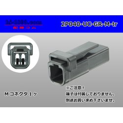Photo1: ●[mitsubishi]040 type UC series 2 pole M connector[gray] (no terminals) /2P040-UC-GR-M-tr
