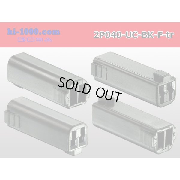 Photo2: ●[mitsubishi]040 type UC series 2 pole F connector[black] (no terminals) /2P040-UC-BK-F-tr