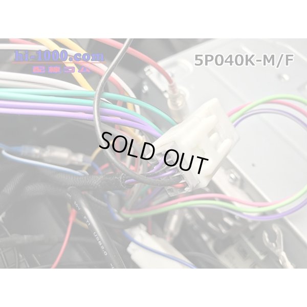 Photo4: ●[yazaki]040III type 5 pole F connector (no terminals) /5P040-F-tr