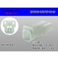 Photo1: ●[mitsubishi]040 type UC series 2 pole M connector [white] (no terminals) /2P040-UC-W-M-tr (1)