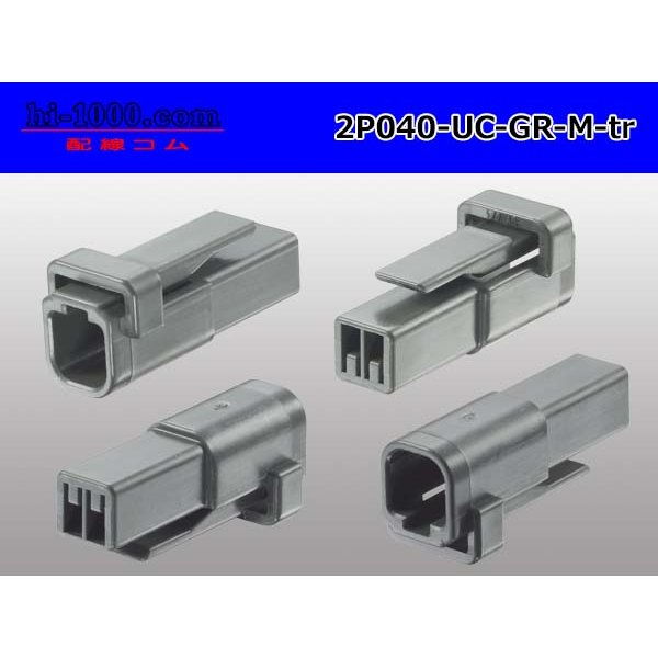 Photo2: ●[mitsubishi]040 type UC series 2 pole M connector[gray] (no terminals) /2P040-UC-GR-M-tr