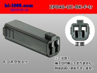 ●[mitsubishi]040 type UC series 2 pole F connector[black] (no terminals) /2P040-UC-BK-F-tr