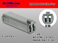 ●[mitsubishi]040 type UC series 2 pole F connector[gray] (no terminals) /2P040-UC-GR-F-tr