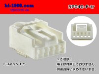 ●[yazaki]040III type 5 pole F connector (no terminals) /5P040-F-tr