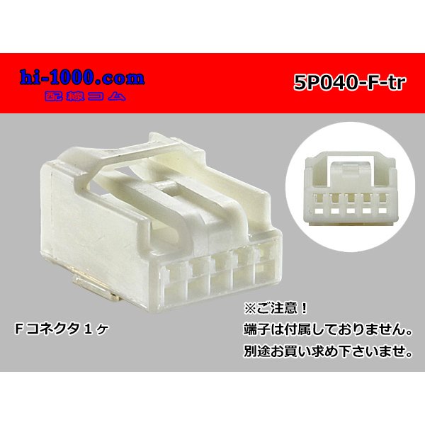 Photo1: ●[yazaki]040III type 5 pole F connector (no terminals) /5P040-F-tr