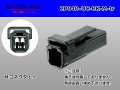 ●[mitsubishi]040 type UC series 2 pole M connector[black] (no terminals) /2P040-UC-BK-M-tr