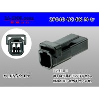 ●[mitsubishi]040 type UC series 2 pole M connector[black] (no terminals) /2P040-UC-BK-M-tr