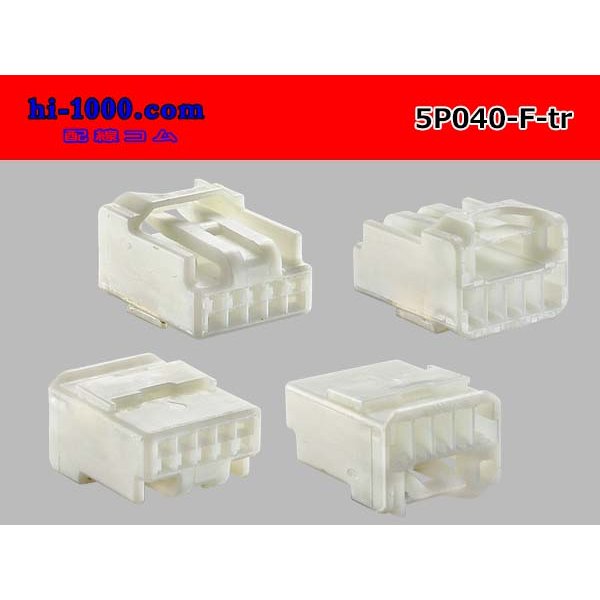 Photo2: ●[yazaki]040III type 5 pole F connector (no terminals) /5P040-F-tr