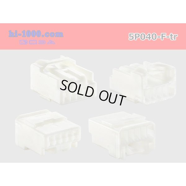 Photo2: ●[yazaki]040III type 5 pole F connector (no terminals) /5P040-F-tr