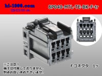 ●[TE]040 type 8 pole multi-lock F connector [black] (no terminals) /8P040-MTL-TE-BK-F-tr