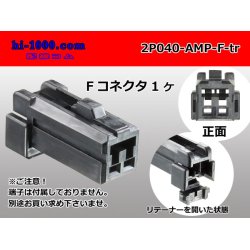 Photo1: ●[TE]040 model 2 pole multi-lock F connector [black] (no terminals) /2P040-AMP-F-tr