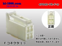 ●[Tokai-rika]040 type 4 pole F connector [white]  (no terminals) /4P040-TR-F-tr