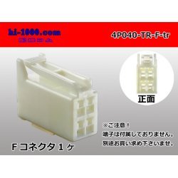 Photo1: ●[Tokai-rika]040 type 4 pole F connector [white]  (no terminals) /4P040-TR-F-tr